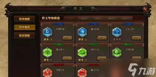 《赤月传说2》游戏符文回收攻略 如何轻松回收游戏符文