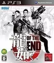 如龙极3外传攻略有哪些