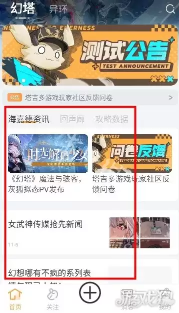 异环有官方社区吗 异环社区官网入口