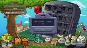 植物大战僵尸融合版深渊词条都有啥