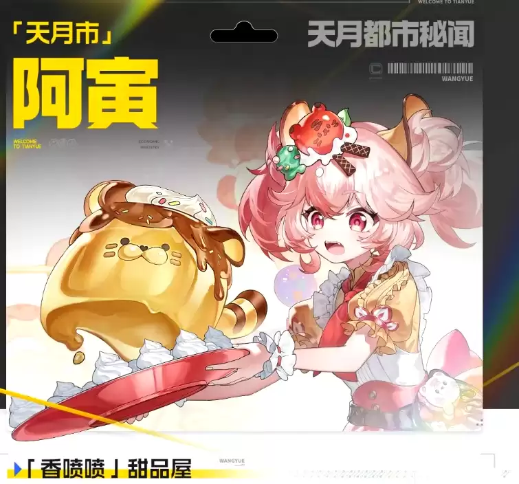 《望月》阿寅说明
