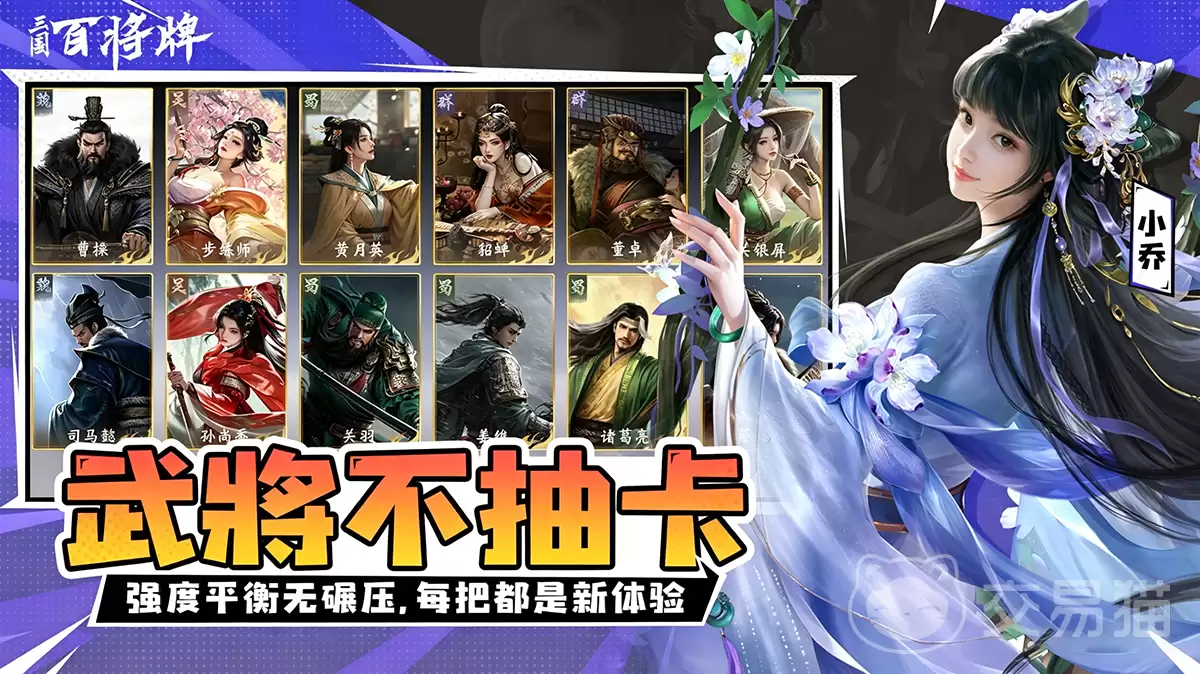 三国百将牌郭嘉变牌实用技巧全解析三国百将牌郭嘉边牌策略与实战进阶指南