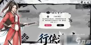 自在逍遥风起何时上线