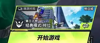 远光84如何设置第三人称视角
