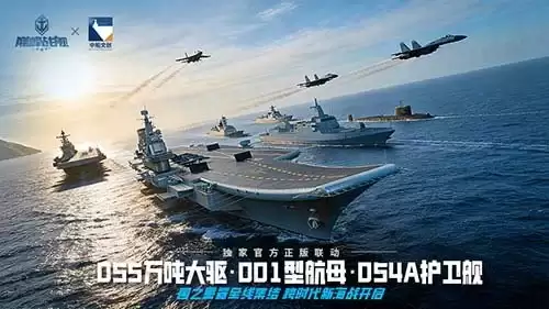 《巅峰战舰》周年版本前瞻：大国重器集结，055万吨大驱5.1入列