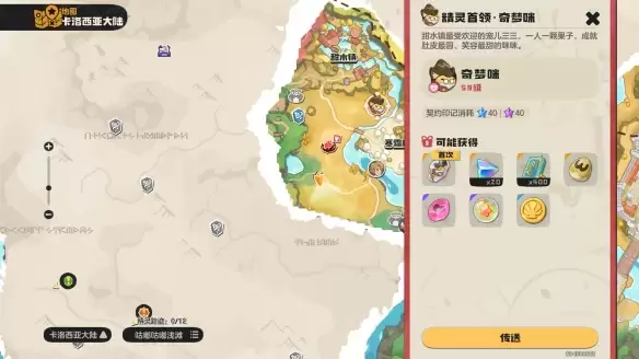 洛克王国世界寒霜村神奇的蛋在哪