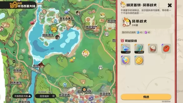 洛克王国世界聆风农庄神奇的蛋在哪