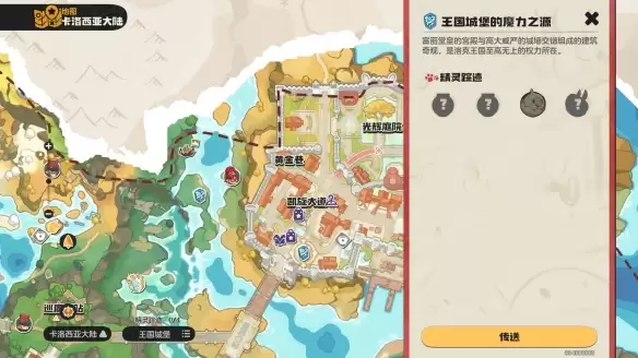 洛克王国世界王国城堡神奇的蛋在哪