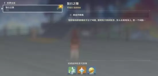 原神暂行之策如何触发 2026最新原神暂行之策怎么做