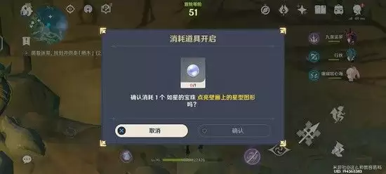 原神如星的宝珠在哪 2026最新原神如星的宝珠如何获得