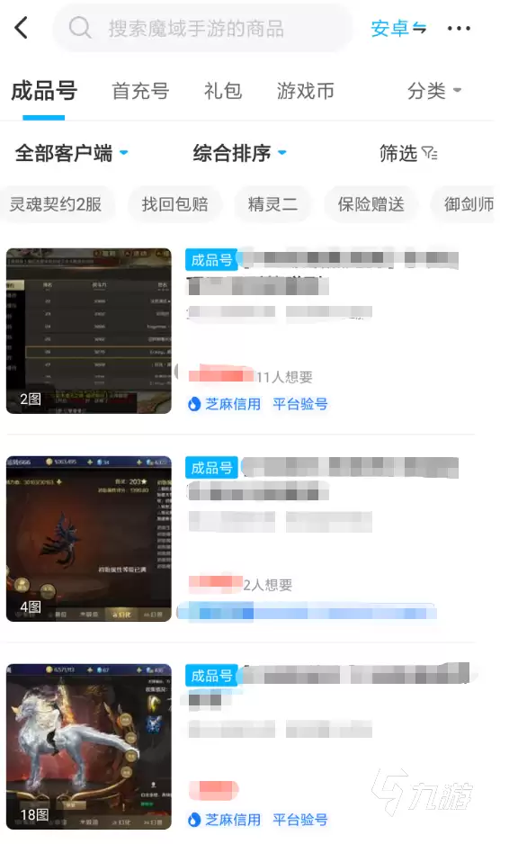 有哪些和平账号交易平台