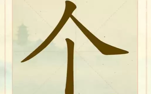 《聪明开局吧》全关卡通关攻略汇总