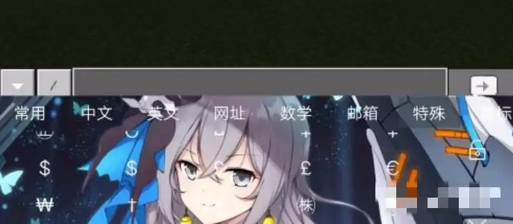 我的世界彩色字如何弄