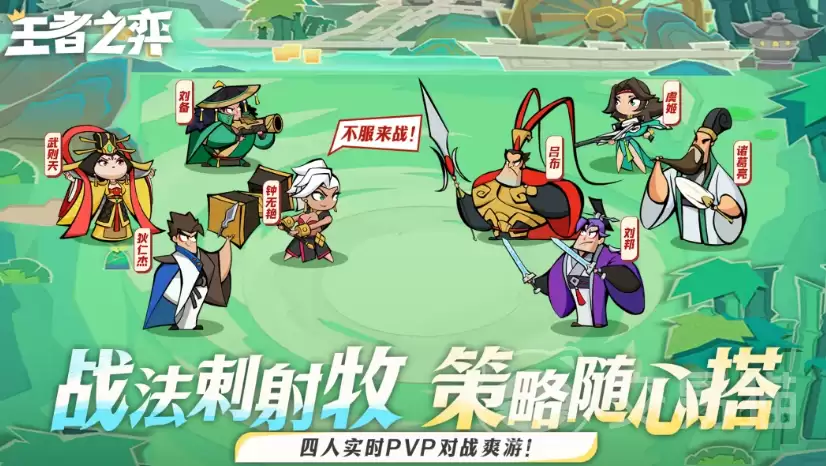 王者荣耀王者之弈T0谋士阵容玩法攻略王者荣耀王者之弈高胜率谋士羁绊搭配与运营实用技巧