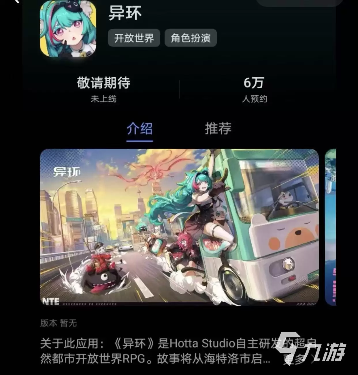 2026异环账号交易安全指南：5大交易平台对比与风险规避策略