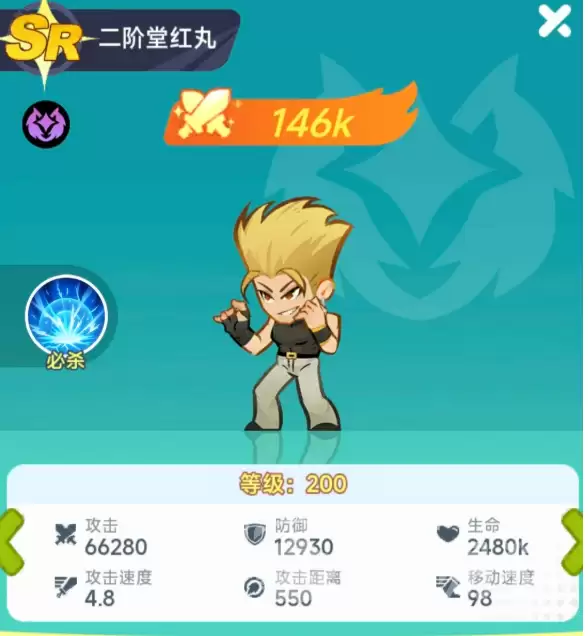 最强斗王手游二阶堂红丸角色说明与强度分析