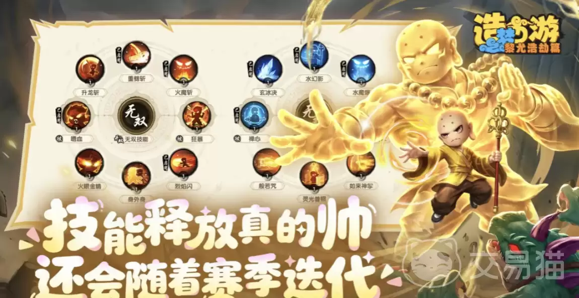 造梦西游之黎尤浩劫篇序章流程详细说明与新手操作入门指南