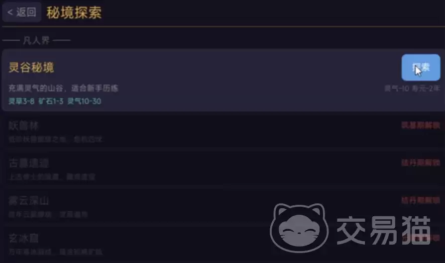 开局废灵根我无敌了手游测试资格获取做法大全开局废灵根我无敌了手游内测资格申请与预约攻略
