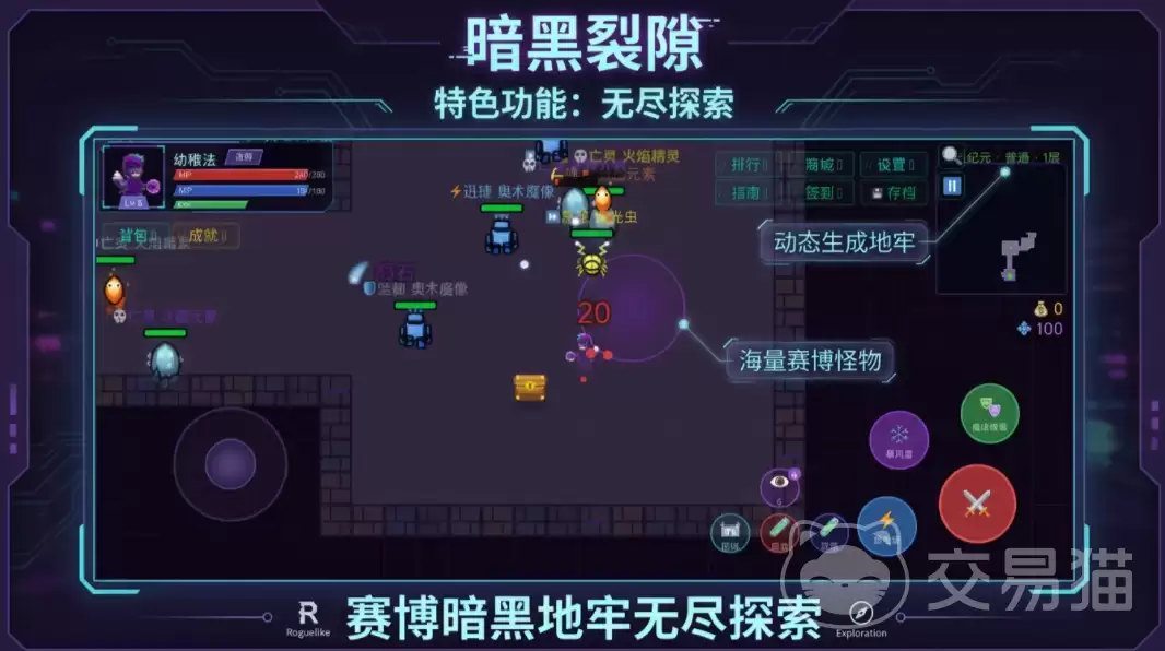 暗黑裂隙手游如何玩暗黑裂隙新手入门与快速上手指南