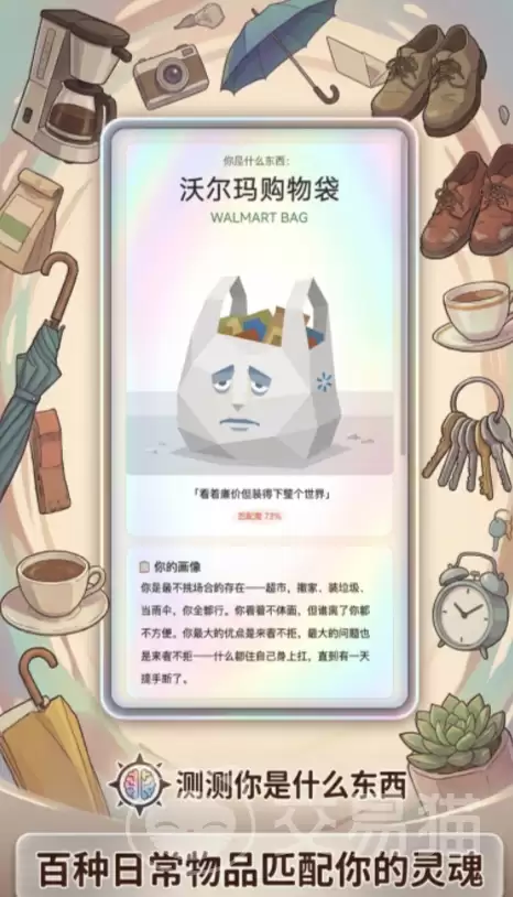 SBTI物品手游如何玩SBTI物品手游新手入门与进阶玩法指南