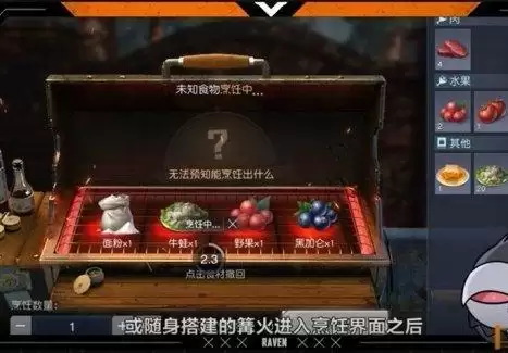 红色沙漠料理烹饪配方如何获取