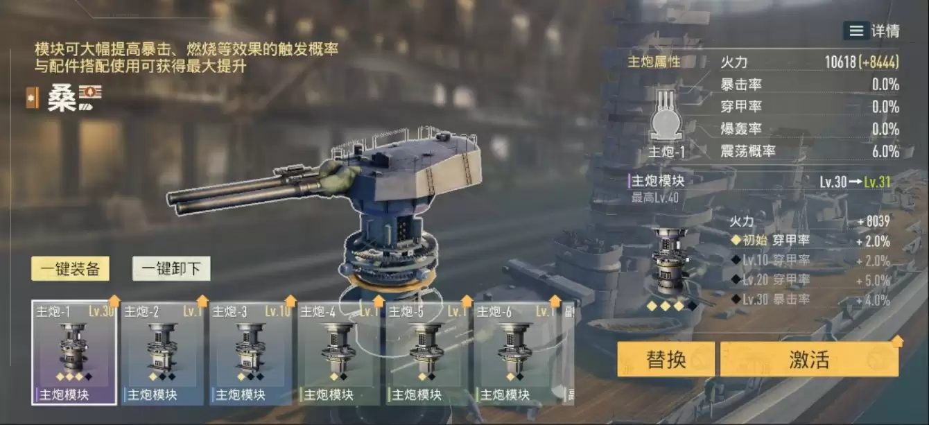 战舰武器核心爆料！模块系统全解析