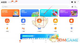 天天跳绳如何记录跑步公里数