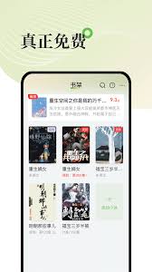 甜瓜小说如何添加到书架