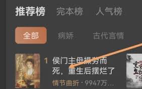 全免小说如何添加到书架