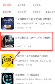 喜马拉雅运动如何在其中听音乐