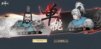 三国望神州有什么装备套装
