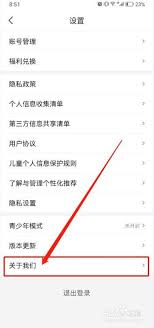 月鼠小说如何设置青少年模式