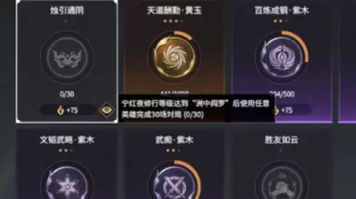 永劫无间手游宁红夜眼罩怎么拿下来-宁红夜眼罩取下方法 永劫无间手游宁红夜眼罩怎么拿下来-宁红夜眼罩取下方法