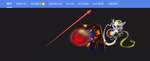 opgg怎么查国服战绩-opgg国服战绩查询方式 opgg怎么查国服战绩-opgg国服战绩查询方式