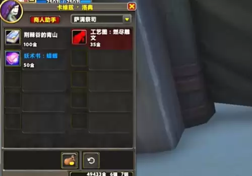 魔兽世界荆棘谷的青山任务完成指南 魔兽世界荆棘谷的青山任务完成指南