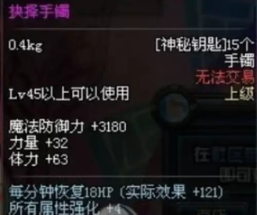 dnf抉择手镯获取攻略1 dnf抉择手镯获取攻略1
