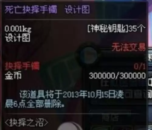 dnf抉择手镯获取攻略3 dnf抉择手镯获取攻略3