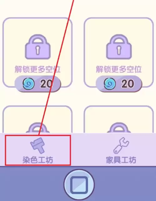 我的休闲时光家具染色1 我的休闲时光家具染色1