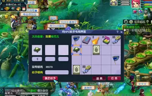 梦幻西游种族坐骑任务2 梦幻西游种族坐骑任务2