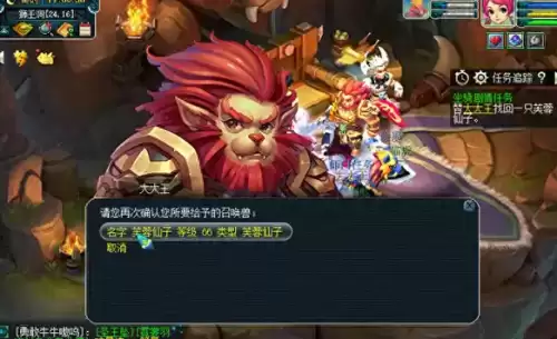 梦幻西游种族坐骑任务3 梦幻西游种族坐骑任务3