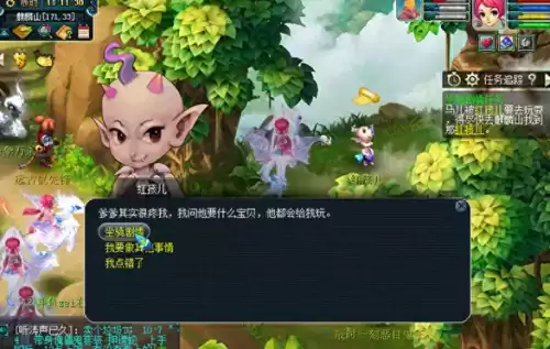 梦幻西游种族坐骑任务5 梦幻西游种族坐骑任务5