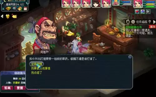 梦幻西游种族坐骑任务6 梦幻西游种族坐骑任务6