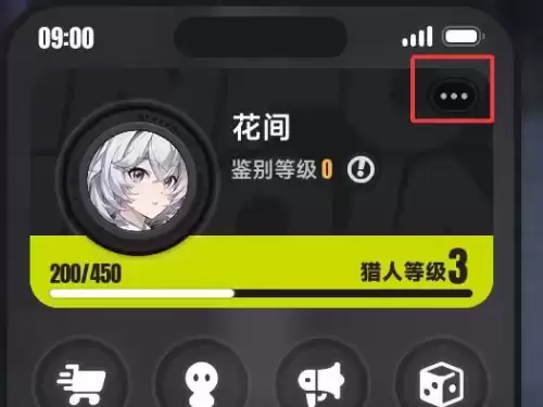 异环兑换码使用1