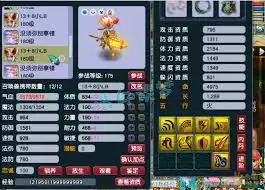 梦幻西游175满天套凌波城如何搭配装备