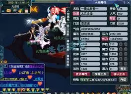梦幻西游175满天套凌波城如何搭配装备