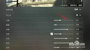 csgo准星透明度怎么设置