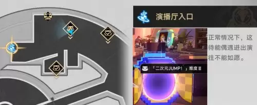 崩坏星穹铁道二次元JUMP相关成就解锁方法 崩坏星穹铁道二次元JUMP相关成就解锁方法