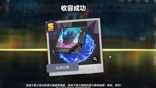 异环鬼火摩托6 异环鬼火摩托6