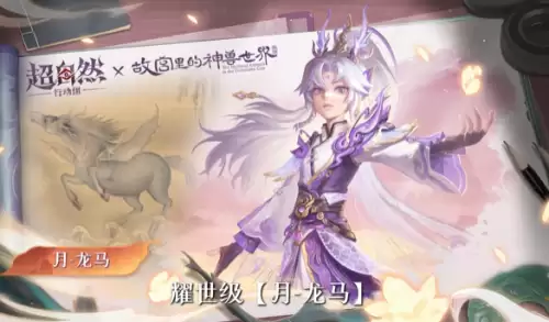 【月-龙马】 【月-龙马】