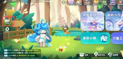 迷你世界添加好友1 迷你世界添加好友1